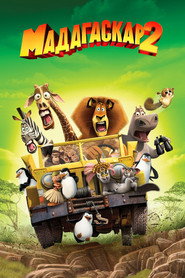 Постер фильма «Мадагаскар 2» (2008)