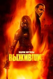 Постер сериала «Ходячие мертвецы: Выжившие» (2024)