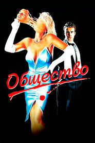 Постер фильма «Общество» (1989)