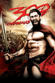 Постер фильма «300 спартанцев» (2007)