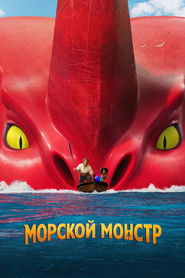 Постер фильма «Морской монстр» (2022)