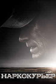 Постер фильма «Наркокурьер» (2018)