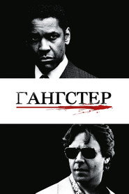 Постер фильма «Гангстер» (2007)
