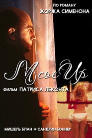 Постер фильма «Мсье Ир» (1989)