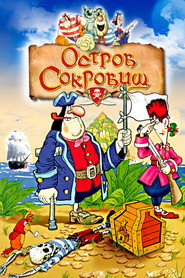 Постер фильма «Остров сокровищ» (1988)