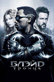 Постер фильма «Блэйд 3: Троица» (2004)