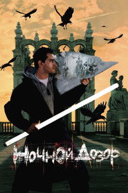 Постер фильма «Ночной дозор» (2004)