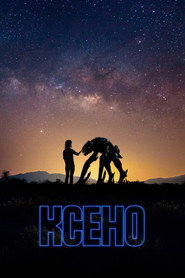 Постер фильма «Ксено» (2025)
