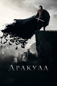 Постер фильма «Дракула» (2014)