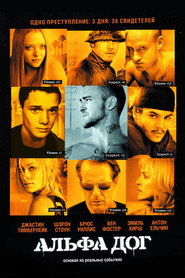 Постер фильма «Альфа Дог» (2005)