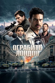 Постер фильма «Ограбить Лондон» (2025)