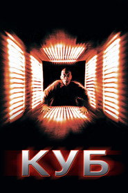 Постер фильма «Куб» (1997)