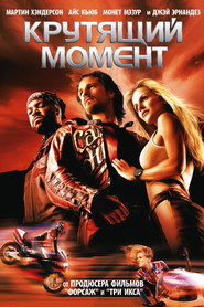 Постер фильма «Крутящий момент» (2003)