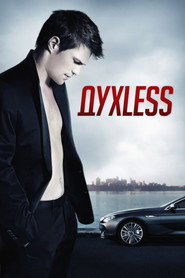Постер фильма «Духless» (2011)