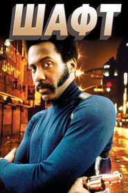 Постер фильма «Шафт» (1971)