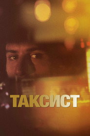Постер фильма «Таксист» (1976)