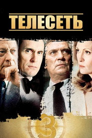 Постер фильма «Телесеть» (1976)