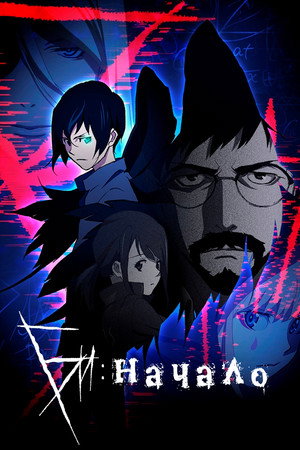 Би: Начало