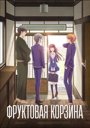 Корзинка фруктов