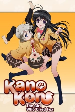 Канокон